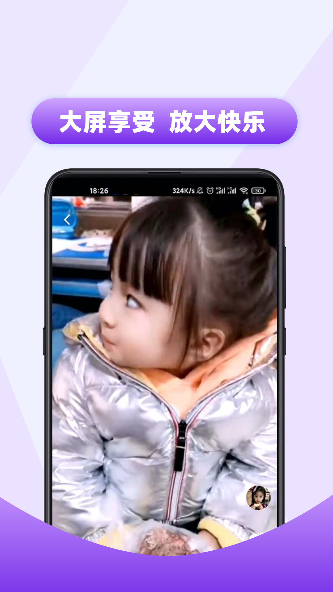 好推视频截图2