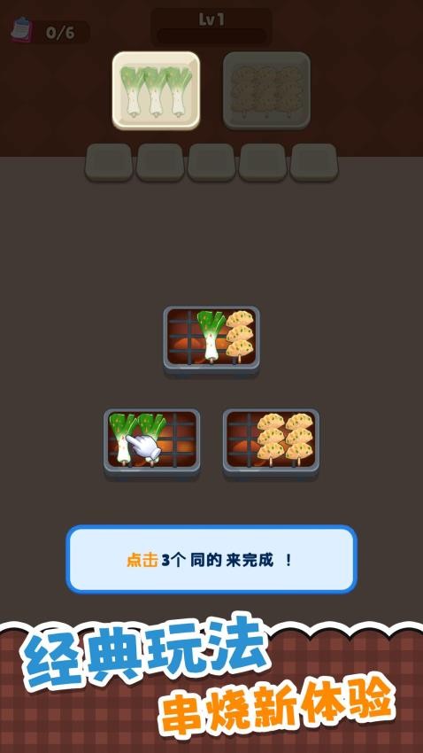超级干饭人截图2