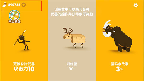 投矛达人截图4