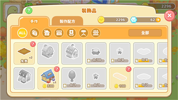 Sumikko Farm截图4