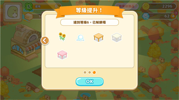 Sumikko Farm截图2