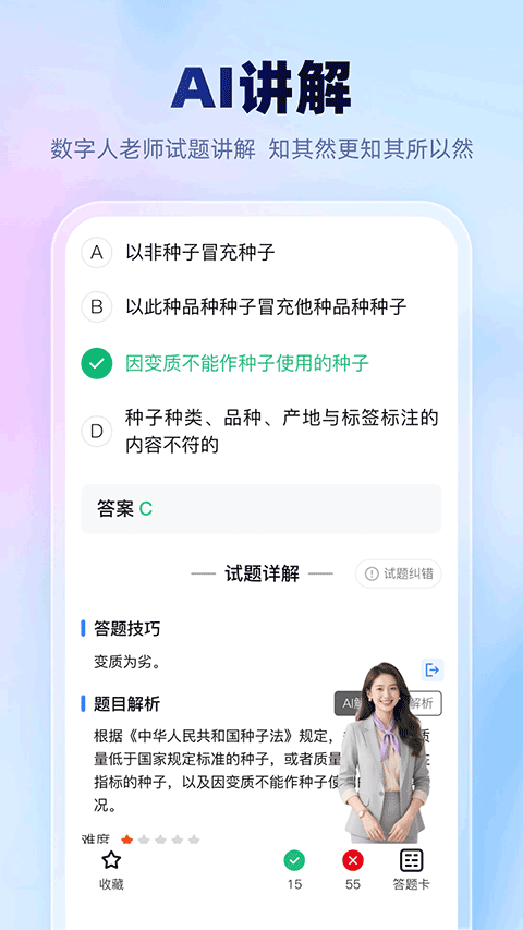 考试宝极速版截图4