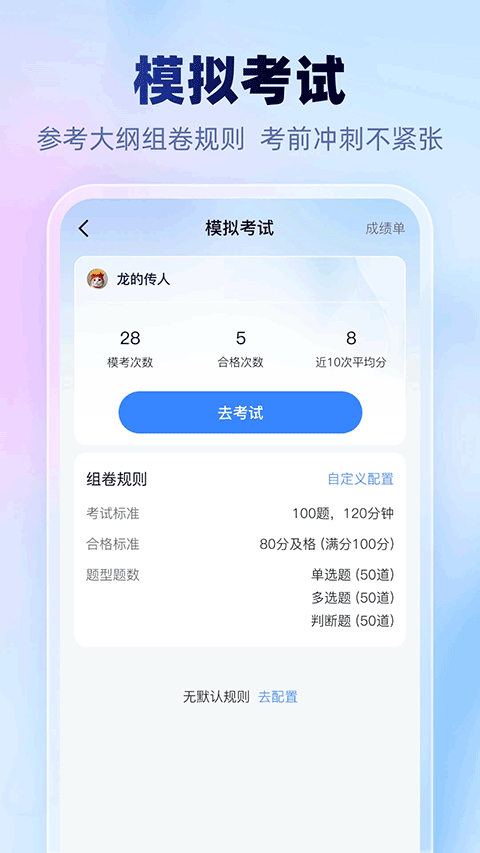 考试宝极速版截图1