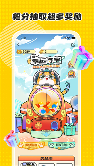 卡游app截图4