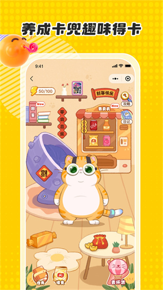 卡游app截图2
