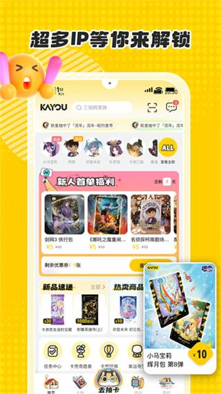 卡游app截图3