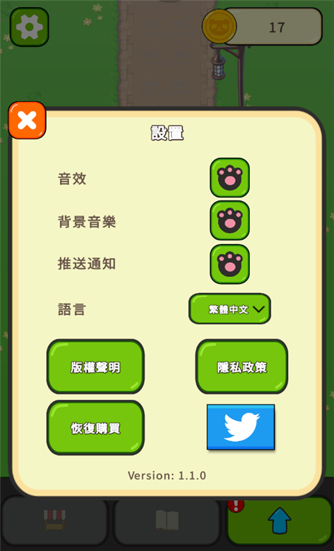 熊猫咖啡馆截图2