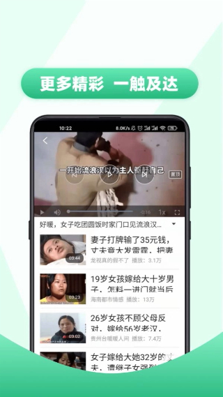 随手看视频截图3