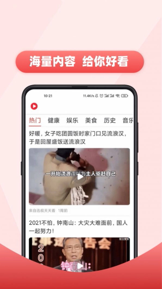 随手看视频截图2