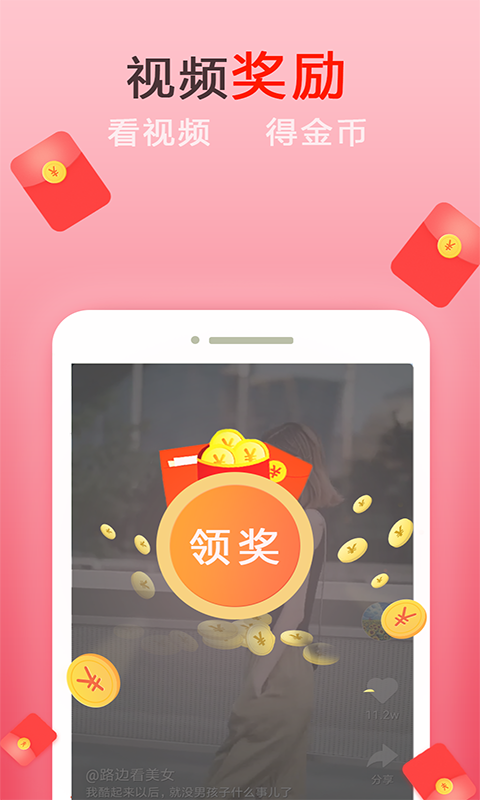 悟空视频极速版app截图1