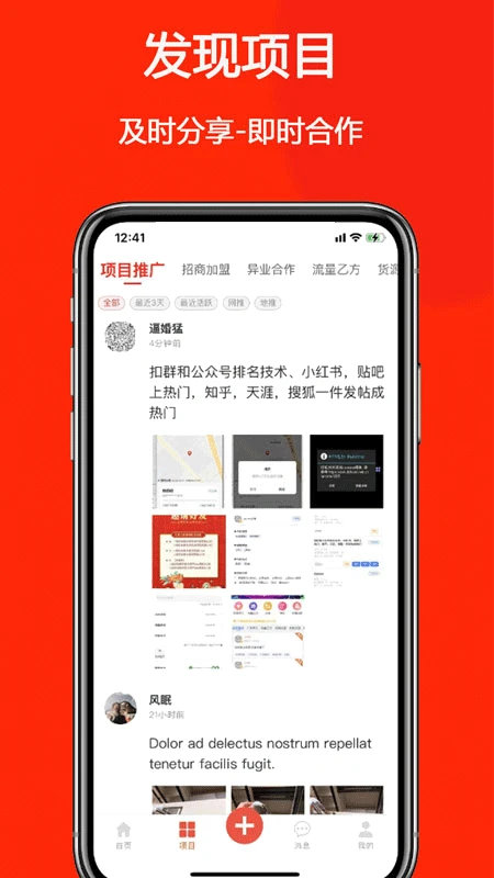 商拓截图3