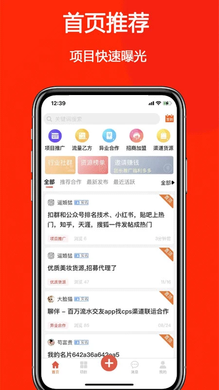 商拓截图2