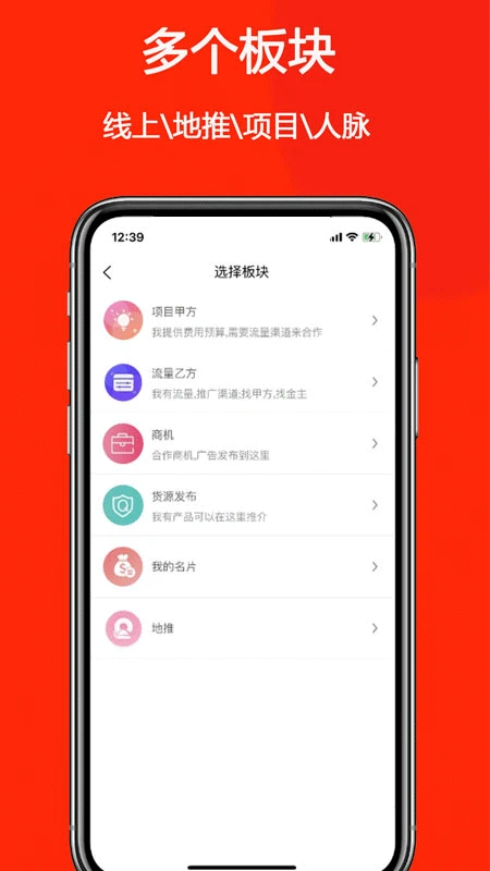 商拓截图1
