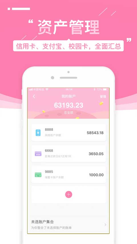 可萌记账截图1
