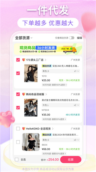 搜款网app截图1