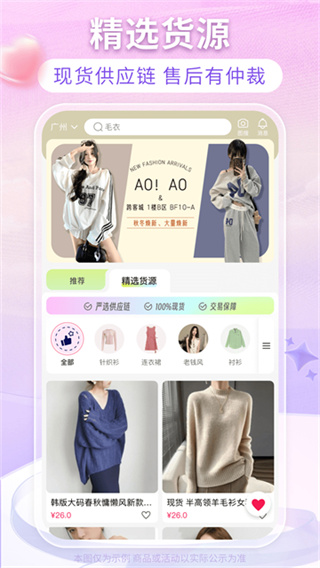 搜款网app截图4