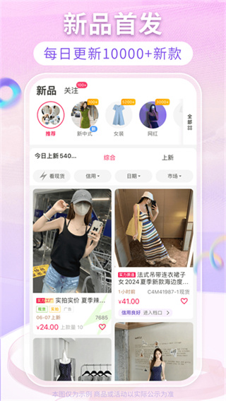 搜款网app截图3