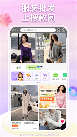 搜款网app截图5