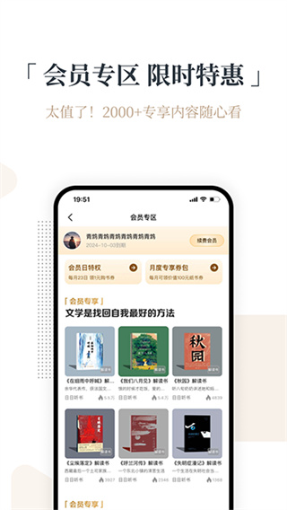 火把知识截图5
