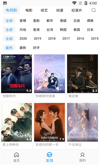 小蓝影视截图1