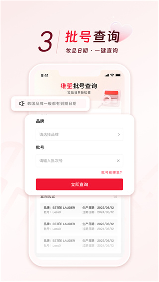维鉴截图4