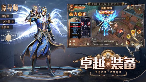 精灵盛典魅族版截图5