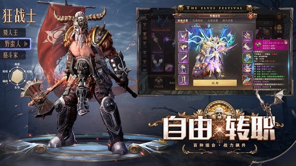 精灵盛典魅族版截图2