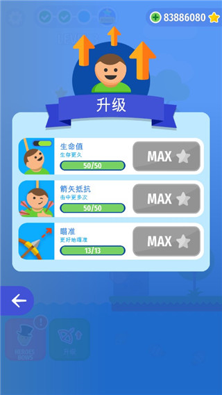 绞刑台弓箭大师截图1