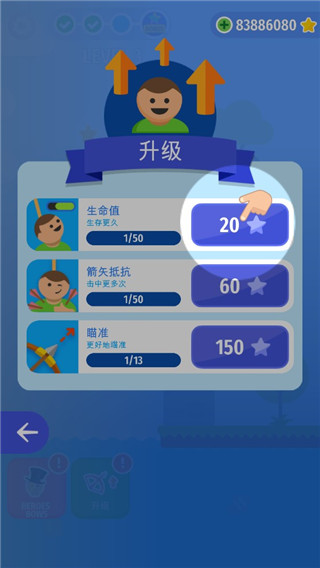 绞刑台弓箭大师截图2