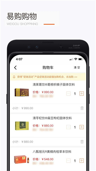 圣原易购截图1