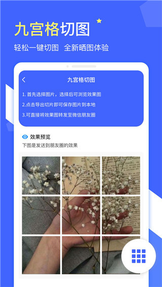 微商水印截图3