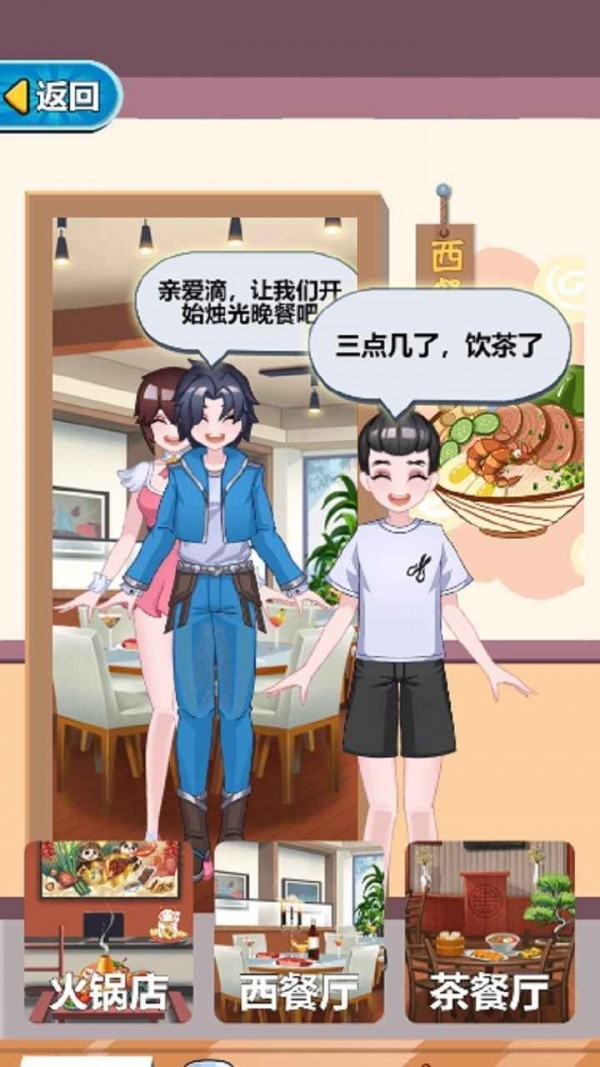 超级厨师截图1