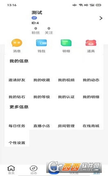 比优星截图1