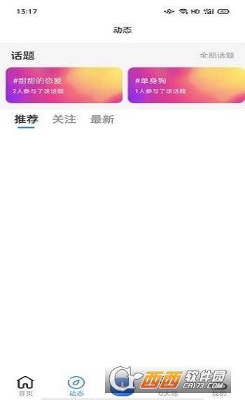 比优星截图3
