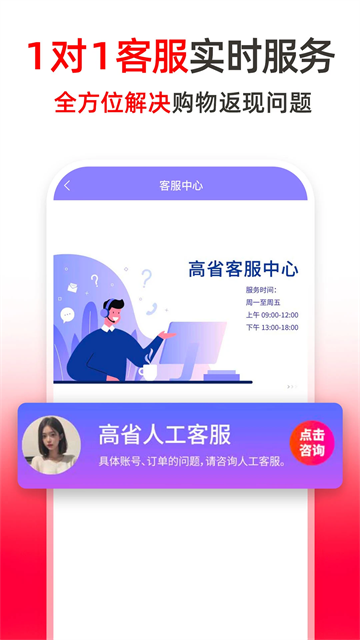 高省app截图2
