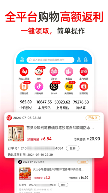 高省app截图3