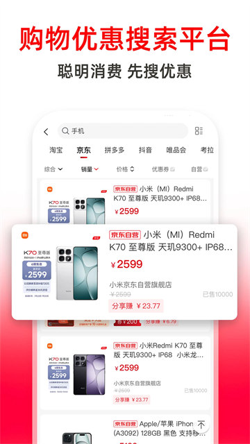 高省app截图4