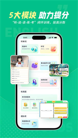 纳米盒同步单词截图3