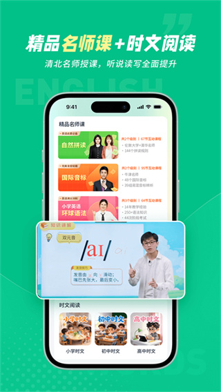 纳米盒同步单词截图4