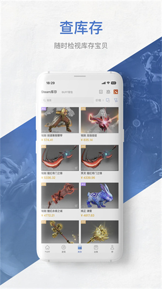 网易Buff截图3