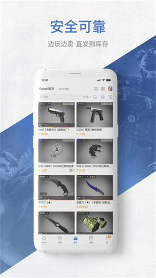 网易Buff截图2