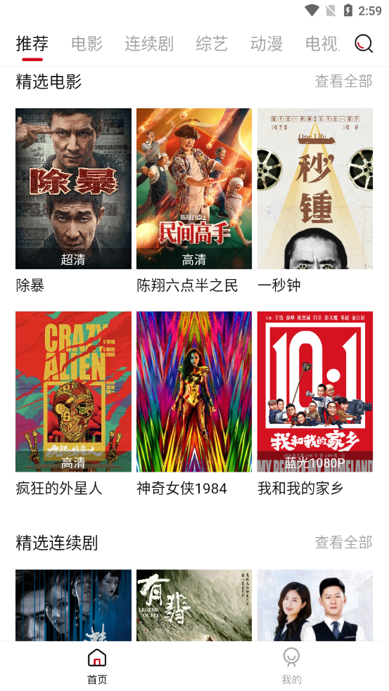 龙殊迪迪视频截图4