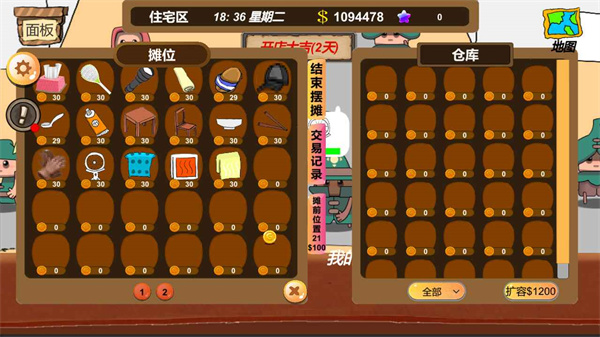 地摊大亨截图4