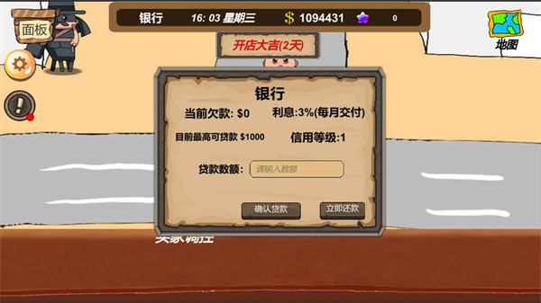 地摊大亨截图1