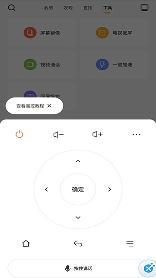 电视派投屏截图2