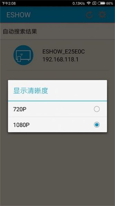 eshow截图2