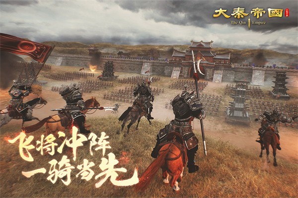 大秦帝国之帝国烽烟最新版本下载截图5