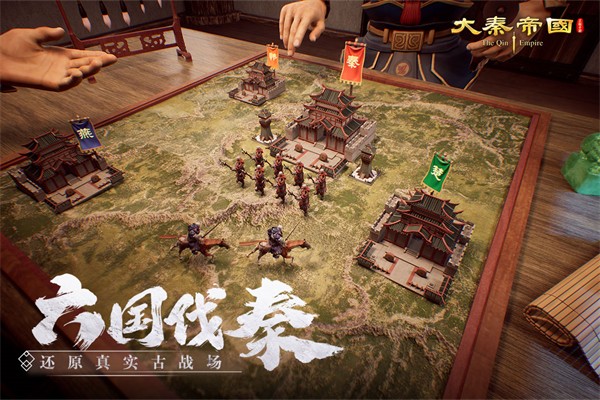 大秦帝国之帝国烽烟最新版本下载截图2
