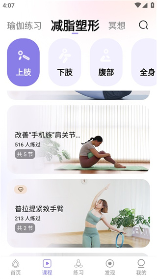 YUREN瑜伽