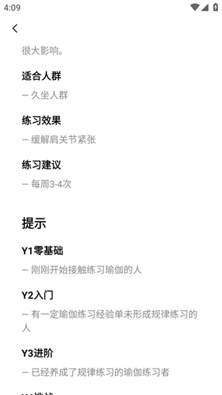 YUREN瑜伽